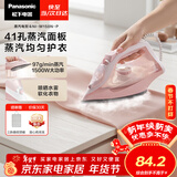 松下（Panasonic）手持挂烫机97g/min水箱0.21升【烫衣神器】电熨斗家用小型大功率大蒸汽熨烫机高效除皱NI-M150N-P