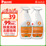 普安特猫咪狗狗宠物除臭剂去味喷雾猫尿分解剂消毒抑菌猫砂环境消毒水