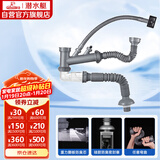 潜水艇（Submarine）CSQ-2C菜盆下水管双槽水槽防臭省空间下水管ABS材质拉伸95厘米