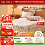 水星家纺床单纯棉100%全棉秋冬磨毛加厚A类加绒被单加大单人床罩180x230cm