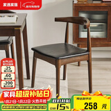 家逸 实木餐椅家用餐厅靠背餐桌椅客厅牛角椅办公椅创意简约餐桌椅子