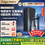 康丽根小黑龙厨下式即热净水器 前置超滤纯净水机家用RO反渗透饮水净饮机【无千滚水】T2800 【热销TOP1】小黑龙即热净水器