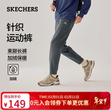 斯凯奇（Skechers）新年礼物男装2025新品冬季加绒保暖裤子运动卫裤休闲长裤L325M105