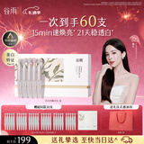 谷雨美白次抛精华液1.5ml*30支淡斑修护舒缓保湿闪白针护肤品生日礼物