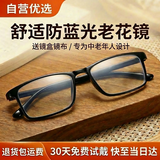 益盾时尚全框老花眼镜 高清TR90轻薄材质框架防蓝光老花眼镜