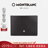 万宝龙MONTBLANC大班系列牛皮6cc短款钱包/钱夹 14548新年情人节礼物
