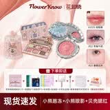 花知晓邦尼小熊新年礼物天鹅腮红唇釉彩妆套装礼盒口红眼影情人节送女友 JE05蛋糕裙+02草莓牛奶+03珊瑚贝壳