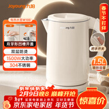 九阳（Joyoung）热水壶烧水壶电热水壶 双层壶体 304不锈钢 1.5L家用0胶水电水壶 K15FD-W100