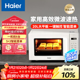 海尔（Haier）家用微波炉 20L小型快捷微波炉 360°加热 易清洁内胆  智能菜单 一键解冻 触控面板