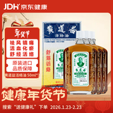黄道益【香港直发】黄道益香港原装正品京东自营进口药油舒经活络跌打损伤腰颈疼止痛港版50ml*3瓶