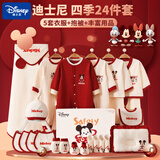 迪士尼（Disney）婴儿衣服见面礼新生儿礼盒连体衣纯棉秋冬季百天小孩满月礼物用品