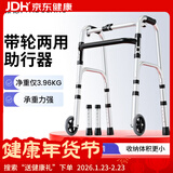 雅德助行器拐杖老人四脚助力手推车行走器老年康复训练器材走路辅助器