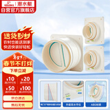 潜水艇（Submarine）厨房卫生间止逆阀经典款防味阀 排风扇止回阀防烟宝 一厨两卫套装