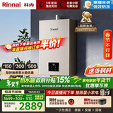 林内（Rinnai）【小蛮腰Pro】16升燃气热水器天然气热水器 恒温ECO节能 低水压启动16GD32（JSQ31-GD32）