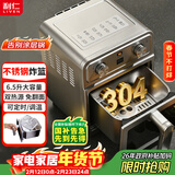 利仁（Liven）真调温小钢人空气炸锅0涂层304不锈钢内胆双热源免翻面6.5L大容量可视金属腔体煎烤炸烤箱KZ-J6569