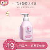 贝德美（bodcrme）洗发沐浴露520ml 二合一宝宝儿童洗护洗发 沐浴液沐浴乳洗发露