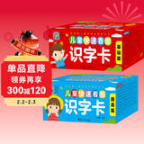 我的第一套科学分类识字卡（全2盒）：儿童快速看图识字卡 3-6岁识字卡片 幼小衔接一日一练识字认字卡 幼儿童学前看图认识汉字启蒙男女孩早教玩具 儿童年货节送礼