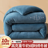 卡帝乐鳄鱼（CARTELO）牛奶绒加厚冬被2米8斤双人被子冬季棉被面羊羔绒保暖冬天被芯10斤 星辰蓝/恒温+锁温+无静电 200*230cm加厚冬被【重约10斤】