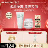 悦诗风吟（innisfree）绿茶洁面150g火山泥膜100ml保湿清洁新年情人节礼物