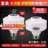 一靓通用型电热水器防电墙外置隔电墙配件美的万和史密斯万家乐大流量 【升级款】大流量防电墙 2个装