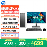 惠普战99 高性能台式电脑主机(14代i5-14500 16G 1TSSD)23.8英寸护眼大屏 商用办公 教育学习机