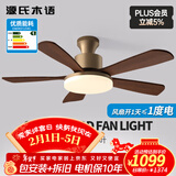 源氏木语中古大风力吊扇灯中式实木电风扇灯护眼吊灯客厅餐厅智能新全光谱 吸顶款56寸-全光谱-变频-遥控