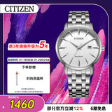 西铁城（CITIZEN）手表男日韩表光动能日显白表盘钢带商务送新年礼物BM7460-88H