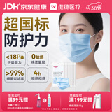 维德（WELLDAY）一次性医用外科口罩透气防沙尘保暖防鼻炎过敏灭菌级蓝色100只