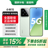 小米15 小米5G手机 小米15 徕卡光学Summilux高速镜头 骁龙8至尊版移动平台 12GB+256GB 浅草绿 官方标配 全网通