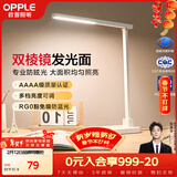 欧普照明（OPPLE）AAAA级台灯学习护眼灯LED床头灯卧室宿舍阅读 四档调光儿童家用