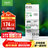 施耐德电气 空开带漏电保护断路器1P+N C40A空气开关带漏保漏电开关R9D47640