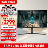 三星（SAMSUNG）27英寸2K 240Hz高刷HDR600 1000R曲面显示器 内置音箱 玄龙骑士G6 电竞游戏电脑办公设计显示屏 32’2K’240【S32BG654EC无忧服务】 内置音响/可旋转升降/ 全国联保