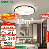 雷士（NVC）吸顶灯中国风木艺阳台过道卧室圆形灯具复古WHXD36F/F-03包安装