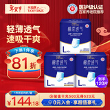 永福康绵柔透气成人拉拉裤L120片 臀围80-120cm 老人孕产妇内裤型纸尿裤
