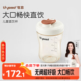 世喜奶瓶3-6岁儿童牛奶杯ppsu直饮水杯300ml