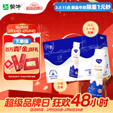 蒙牛纯甄小蛮腰高端轻酪乳酸奶230g*10瓶 佐餐解腻饮品 送礼盒装