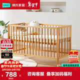 林氏家居婴儿床拼接大床榉木床多功能可移动宝宝床LS535婴儿床，0.6m*1.2m