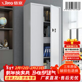 信京保密文件柜密码资料柜钢制办公铁皮柜-带斗通体国保密码加厚款