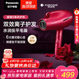 松下（Panasonic）负离子电吹风机筒高速大功率家用速干纳诺怡护发便携送女友新年情人节礼物EH-NA9C