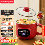 荣事达（Royalstar）电煮锅电蒸锅 小电锅可折叠1.6L家用多功能学生宿舍泡面电火锅不锈钢0涂层预约电热锅DZG1628送礼