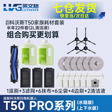 莱文格科沃斯地宝DEEBOT T50 PRO扫拖地机器人配件耗材抹布清洁液剂滤芯集尘袋 半年22件套（2L清洁液）