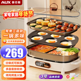 奥克斯（AUX）电火锅烤肉一体多功能料理锅二合一涮烤两用鸳鸯锅专用可拆卸分体式家用烤鱼锅可煎煮烤盘电烧烤炉 升级豪华款【煎烤盘+鸳鸯锅+六圆盘】
