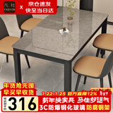 凡社 餐桌 仿岩板纹钢化玻璃简约小户型4人6人家用餐厅长方形饭桌