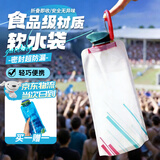 贝傅特水袋演唱会软水袋音乐节水袋便携大容量加厚折叠果汁饮料饮水袋