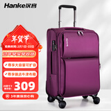 汉客行李箱大容量女牛津布结实耐用拉杆箱男商务旅行箱差旅学生密码箱 紫色升级版 28英寸 /需托运/10天以上长途旅行