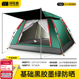 探险者（TAN XIAN ZHE）帐篷户外全自动露营帐篷防雨过夜多人野外地震帐篷防风免搭建 黑胶两门两窗户外应急帐篷-3-5人