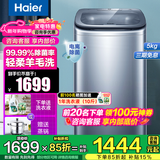 海尔（Haier）5公斤迷你洗衣机儿童婴儿宝宝小洗衣机直驱变频全自动波轮内衣轻柔羊毛租房家用换新补贴15%洗衣机 5kg直驱变频+HP电离除菌+羊毛洗B378 波轮