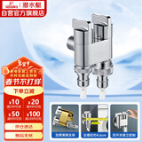 潜水艇（Submarine）F403一进二出三通角阀黄铜镀铬双把双控单独出水自带止水装置银色