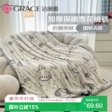 洁丽雅新款加厚保暖6D立体雪花绒系列-毛毯 礼物小狗1.5*2