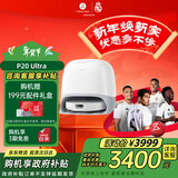 石头（roborock）扫地机器人扫拖一体 P20 Ultra 扫拖洗烘一体机热水洗拖布擦地拖地洗地机P20极光增强【升级版】